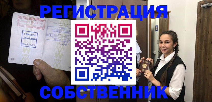 временная регистрация гарантия в Нижней Туре